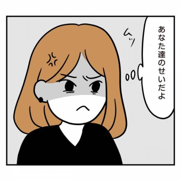 彼「何ずっと黙ってんの？」黙っている私にのんきに話しかける彼。少しでも不機嫌な顔をすると”逆ギレ”されて…⇒「あなたたちのせいだよ」