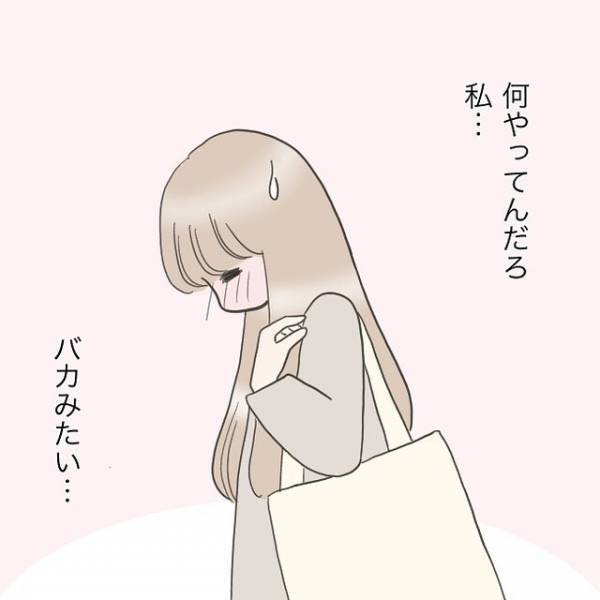 勇気を出し一目惚れした男性を探すも姿はなく…ひとり店で立ちすくむ独身女子のリアルとは⇒「何やってんだろ私…」