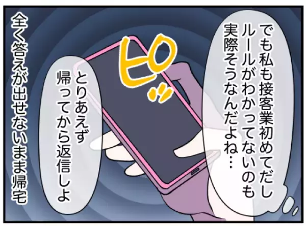 パート先で無視された！？その原因は店長の奥さんで…⇒私「何をどう伝えたらこんな返事になるんだ…」