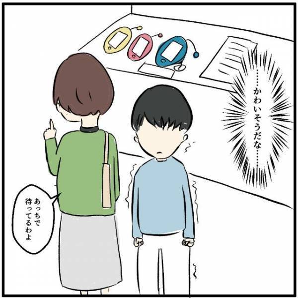中学生の息子「そのスマホでいいよ」母の圧力に負けてキッズスマホにした結果…⇒これが原因で学校でいじめが！？