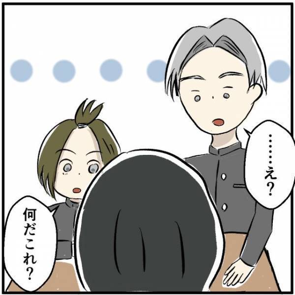 中学生の息子「そのスマホでいいよ」母の圧力に負けてキッズスマホにした結果…⇒これが原因で学校でいじめが！？