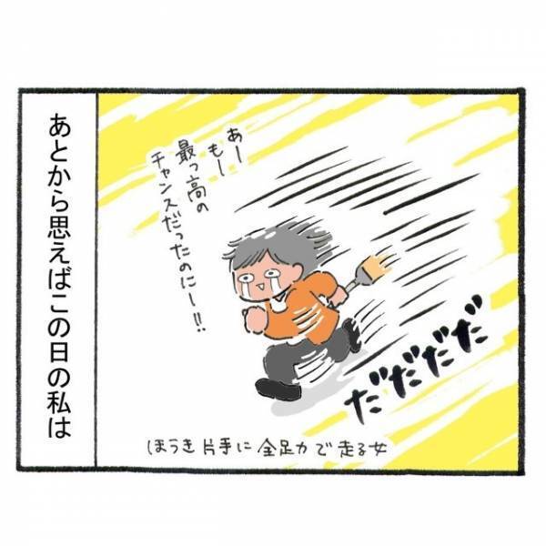 「やっぱ無理…！」キラキラオーラに勝てず連絡先を聞けなかったものの…⇒”自分の思い”を隠しきれずイケメン社員に気づかれた！？
