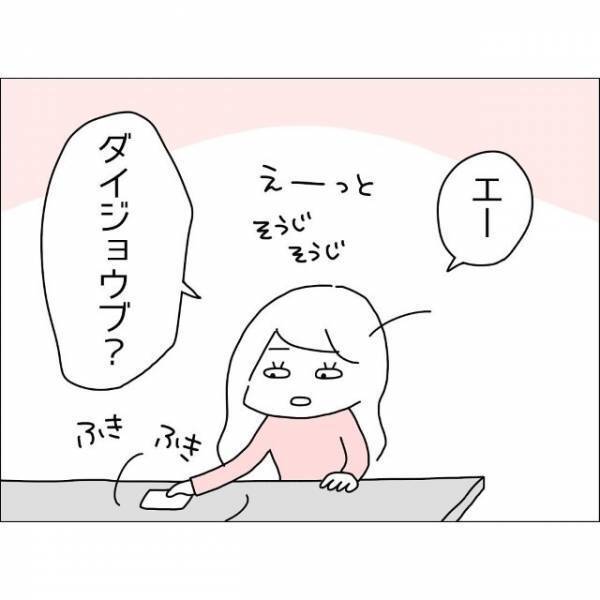 体調が凄く悪そうな夫。しかし妻は看病してもらえなかったことを引きずり…⇒夫「やばいな～これ」妻「私は高熱でも放置されたからさ？」