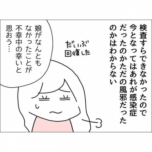 体調が凄く悪そうな夫。しかし妻は看病してもらえなかったことを引きずり…⇒夫「やばいな～これ」妻「私は高熱でも放置されたからさ？」