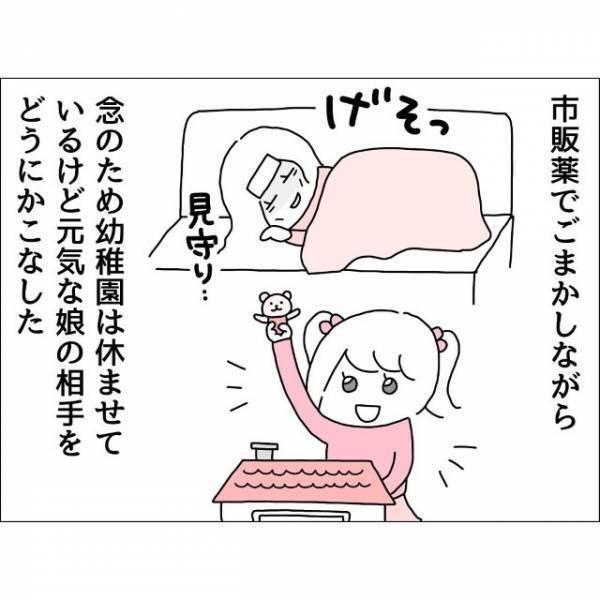 体調が凄く悪そうな夫。しかし妻は看病してもらえなかったことを引きずり…⇒夫「やばいな～これ」妻「私は高熱でも放置されたからさ？」