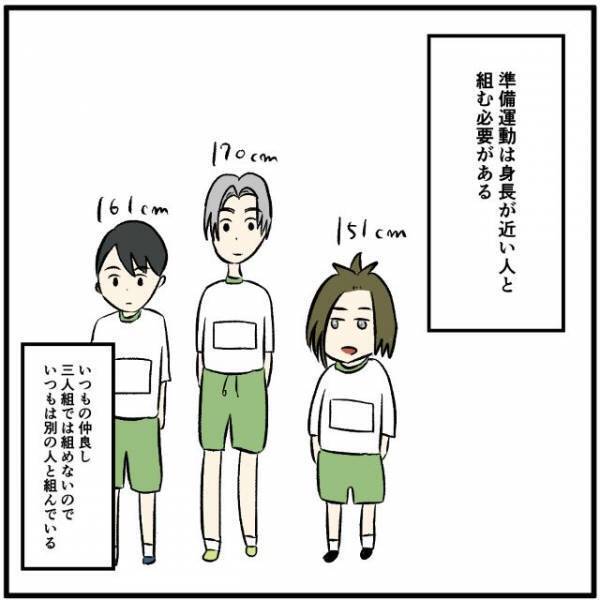「他を当たってくれ」体育のペア作りで避けられた？その理由は…⇒キッズスマホのせい！？