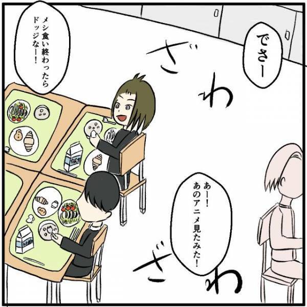 「他を当たってくれ」体育のペア作りで避けられた？その理由は…⇒キッズスマホのせい！？