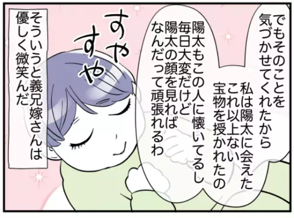 「俺に任せて、働いてる君が好きなんだ」結婚前、背中を押され人生観が変わった妻…⇒嘘だと知りつつ、夫のおかげで手に入れた”宝物”とは？