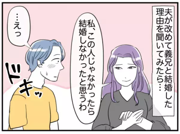 「俺に任せて、働いてる君が好きなんだ」結婚前、背中を押され人生観が変わった妻…⇒嘘だと知りつつ、夫のおかげで手に入れた”宝物”とは？