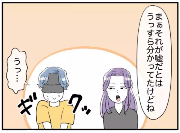 「俺に任せて、働いてる君が好きなんだ」結婚前、背中を押され人生観が変わった妻…⇒嘘だと知りつつ、夫のおかげで手に入れた”宝物”とは？