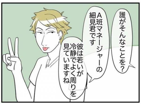 監査員「聞いてた通りだ」私「聞いてた…？」“サボり魔お局”の事情を把握している監査員…⇒お局について知っていたワケとは？