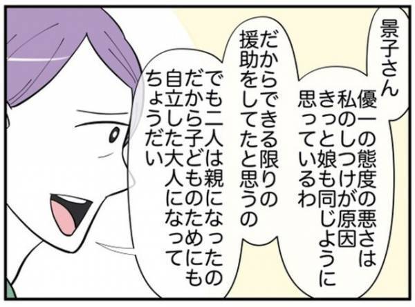 母「子どものためにも、自立した大人になって」お祝い品を“催促する”息子夫婦を優しく諭すが…→嫁から飛び出た衝撃の一言とは？