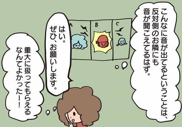 「できる限り関わりたくない…」隣人へ謝罪するよう言われ渋々承諾…⇒管理会社側がしてくれる対応とは？