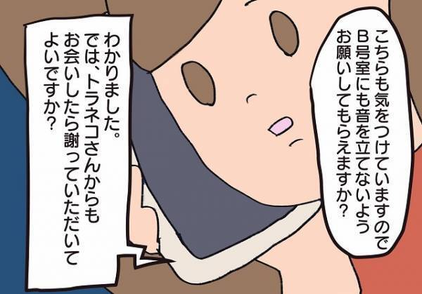 「できる限り関わりたくない…」隣人へ謝罪するよう言われ渋々承諾…⇒管理会社側がしてくれる対応とは？