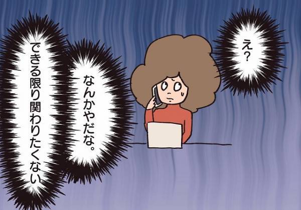 「できる限り関わりたくない…」隣人へ謝罪するよう言われ渋々承諾…⇒管理会社側がしてくれる対応とは？