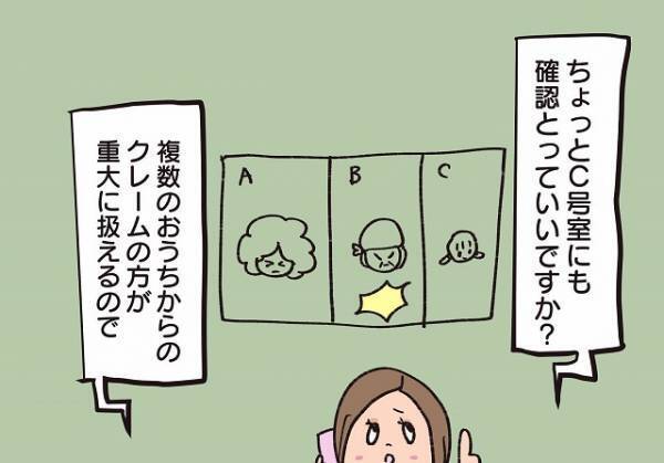 「できる限り関わりたくない…」隣人へ謝罪するよう言われ渋々承諾…⇒管理会社側がしてくれる対応とは？