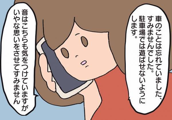 「できる限り関わりたくない…」隣人へ謝罪するよう言われ渋々承諾…⇒管理会社側がしてくれる対応とは？
