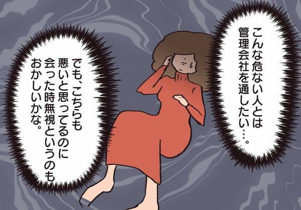 「できる限り関わりたくない…」隣人へ謝罪するよう言われ渋々承諾…⇒管理会社側がしてくれる対応とは？