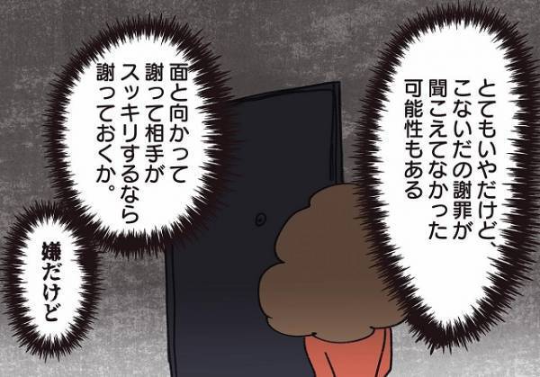 「できる限り関わりたくない…」隣人へ謝罪するよう言われ渋々承諾…⇒管理会社側がしてくれる対応とは？