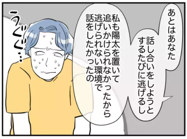 「今回の話し合いの理由って…？」義兄嫁に目的を尋ねると…⇒両親と義兄に向けた”最後の通告”とは！？