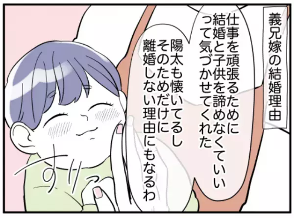 「今回の話し合いの理由って…？」義兄嫁に目的を尋ねると…⇒両親と義兄に向けた”最後の通告”とは！？