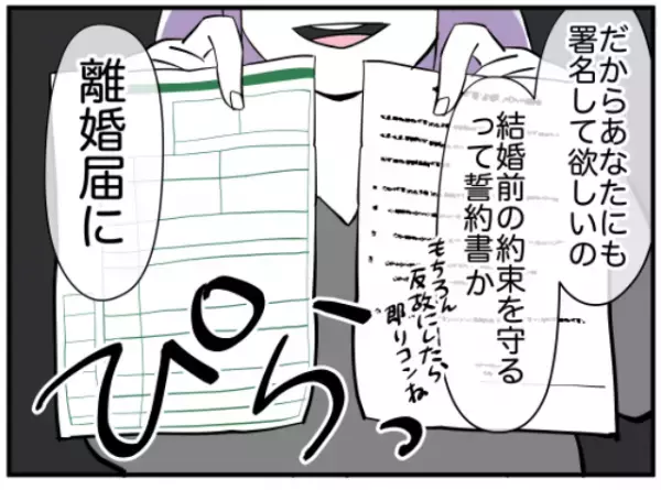「今回の話し合いの理由って…？」義兄嫁に目的を尋ねると…⇒両親と義兄に向けた”最後の通告”とは！？