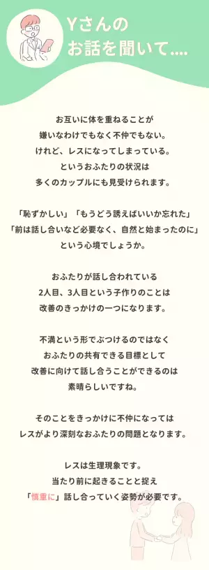 『不仲なわけじゃない…』夫婦はなぜレスに？