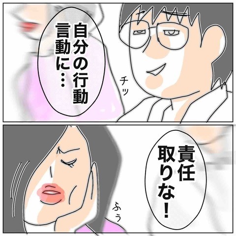 不貞関係の夫と友人。反省の色が無い2人に妻が涙ながらに伝えたこととは…→『これ以上ガッカリさせないで』
