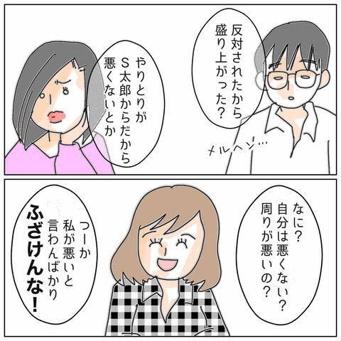 不貞関係の夫と友人。反省の色が無い2人に妻が涙ながらに伝えたこととは…→『これ以上ガッカリさせないで』