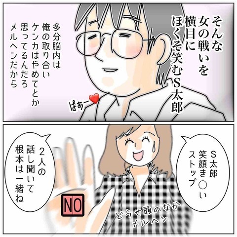 不貞関係の夫と友人。反省の色が無い2人に妻が涙ながらに伝えたこととは…→『これ以上ガッカリさせないで』