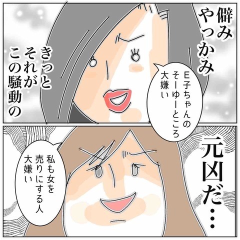 不貞関係の夫と友人。反省の色が無い2人に妻が涙ながらに伝えたこととは…→『これ以上ガッカリさせないで』