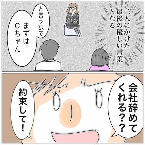 不貞関係の夫と友人。反省の色が無い2人に妻が涙ながらに伝えたこととは…→『これ以上ガッカリさせないで』