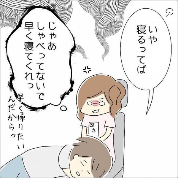仮眠したい男性から強制”膝枕”を拒絶できず、我慢するもついにブチギレ！？…⇒「あの！寝ないならもう行きません！？」