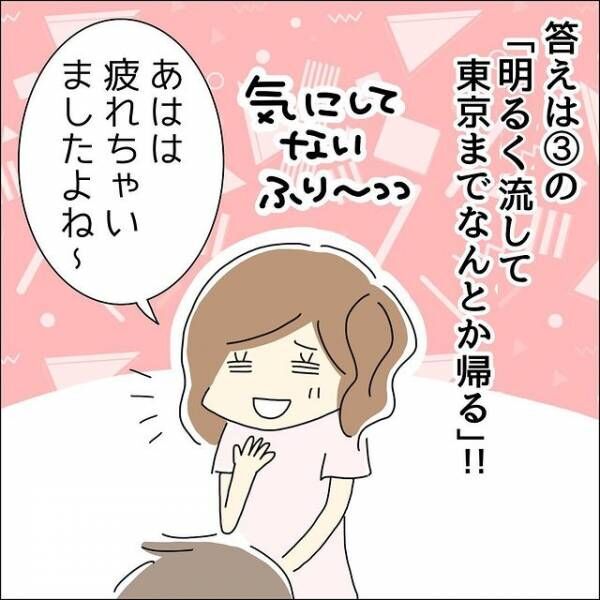 仮眠したい男性から強制”膝枕”を拒絶できず、我慢するもついにブチギレ！？…⇒「あの！寝ないならもう行きません！？」