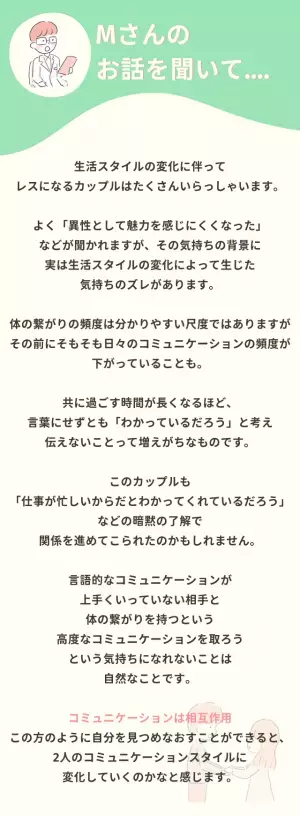 『会話が減って…』結婚10年目夫婦のレス、そのキッカケとは？