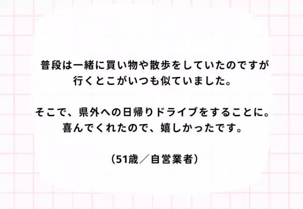 『トキメキがよみがえる！？』マンネリ化した時の対処法6選