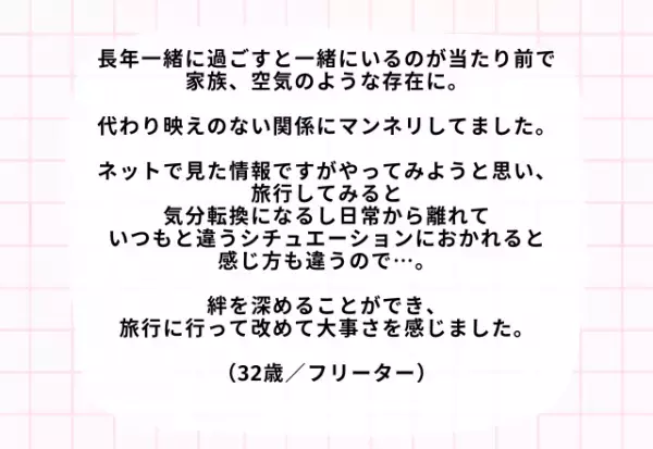 『トキメキがよみがえる！？』マンネリ化した時の対処法6選