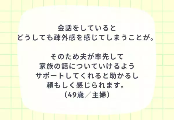 義実家で『こうしてくれると嬉しい』パートナーの配慮4選！