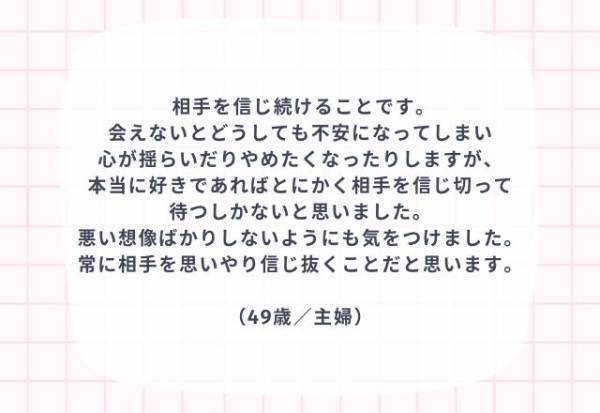 『週1回…』遠距離恋愛で不安にならないためのポイント3つ