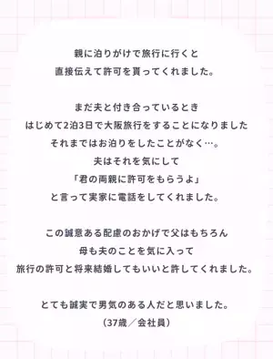『誠実な人だなぁ』お泊まりデートで嬉しかった気配り4選