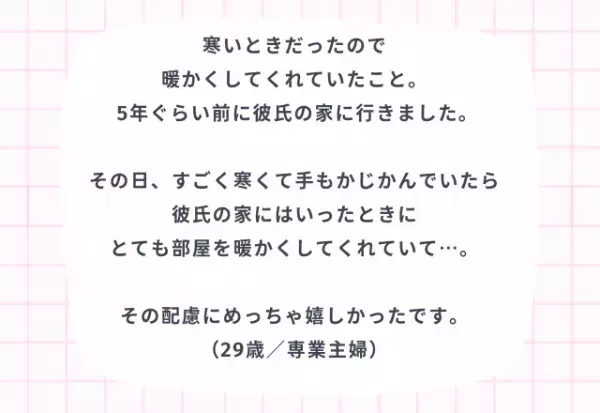 『誠実な人だなぁ』お泊まりデートで嬉しかった気配り4選