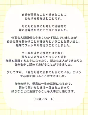 『どう立ち直れば？』自己肯定感が下がったときの対処法3選
