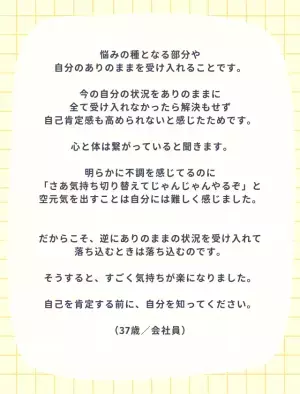 『どう立ち直れば？』自己肯定感が下がったときの対処法3選