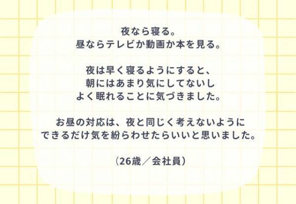 『どう立ち直れば？』自己肯定感が下がったときの対処法3選