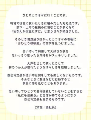 『どう立ち直れば？』自己肯定感が下がったときの対処法3選
