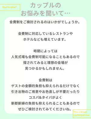 ご祝儀3万円は高い？元ウエディングプランナーによる解決策