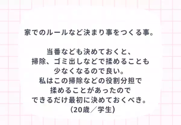 同棲する上で大切なことは？経験者が語る3つのポイント