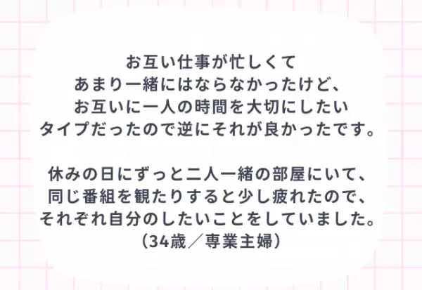 同棲する上で大切なことは？経験者が語る3つのポイント
