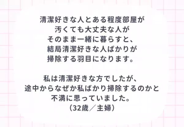 同棲する上で大切なことは？経験者が語る3つのポイント