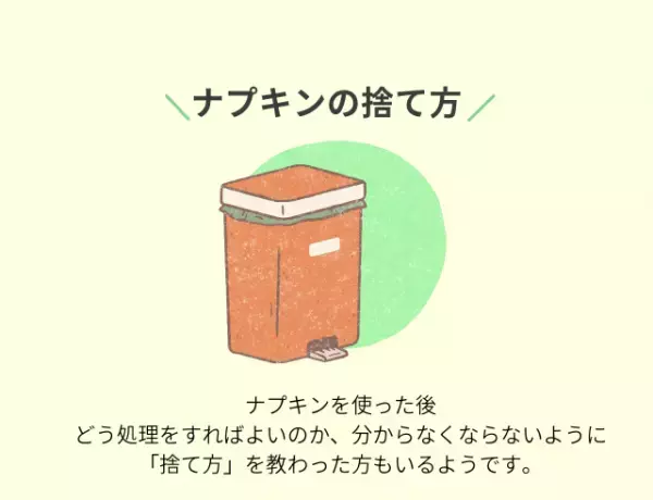 【初めての生理】今でも覚えている「親がしてくれたこと」